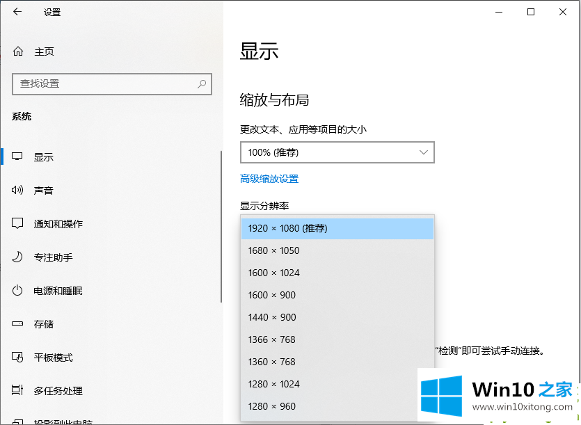 win10电脑分辨率怎么调的完全处理手段