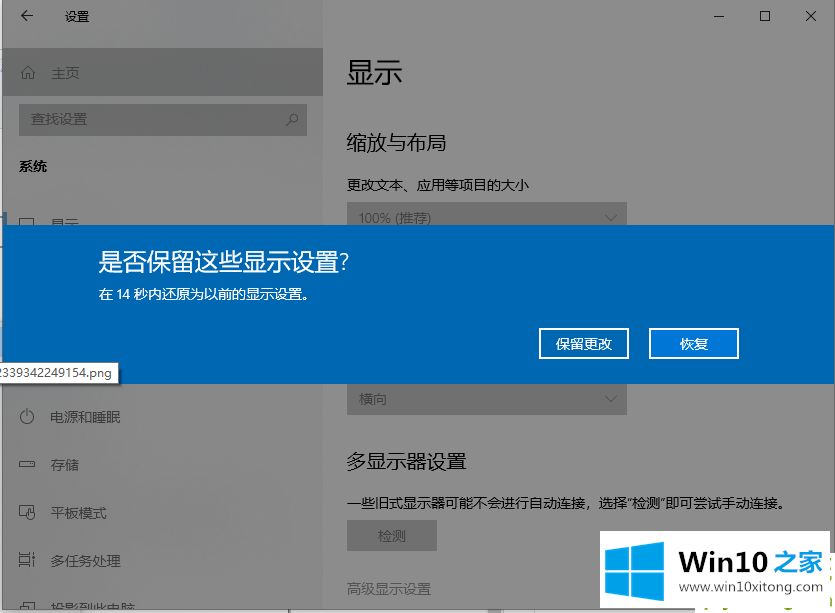 win10电脑分辨率怎么调的完全处理手段