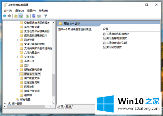 win10系统频繁死机的具体解决办法