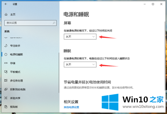 win10系统频繁死机的具体解决办法