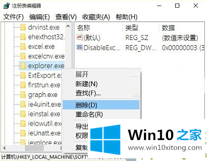 win10开机运行不了explorer.exe黑屏修复方法的完全处理措施