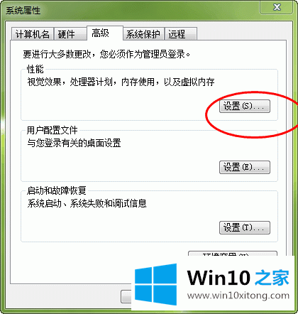 win10如何设置虚拟内存才合理的详尽操作手法