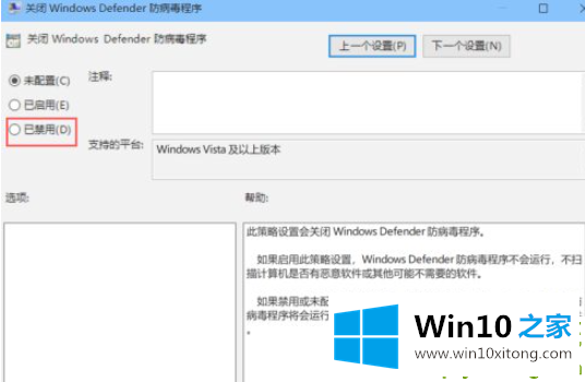 win10必须禁用的修复手段