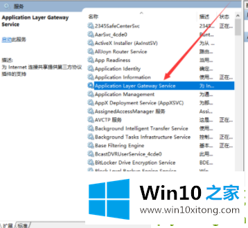 win10必须禁用的修复手段