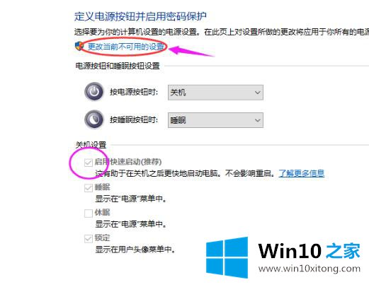 win10系统开机很慢的操作方法