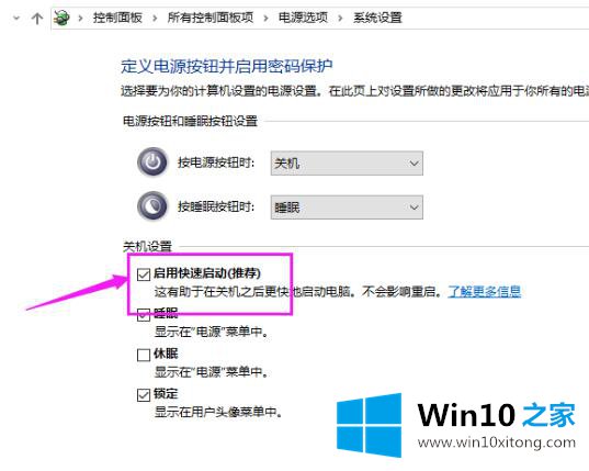 win10系统开机很慢的操作方法