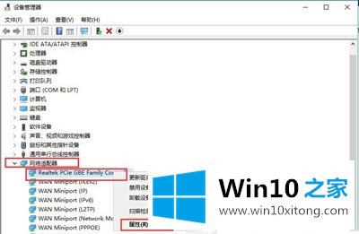 win10电脑待机会断网的处理方法