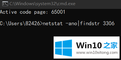 win10系统安装MYSQL端口被占用的解决手法