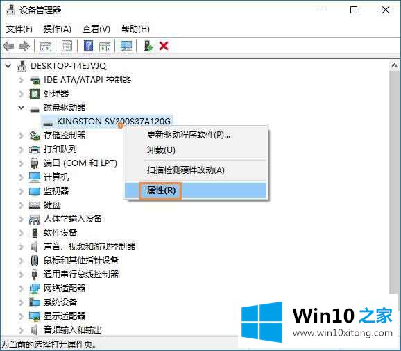 win10系统开启硬盘写入缓存方法的法子