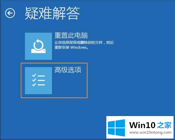 win10系统提示显示器输入不支持的具体解决门径