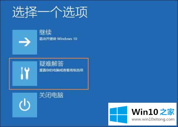 win10系统提示显示器输入不支持的具体解决门径