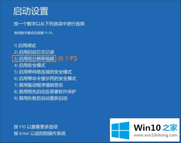 win10系统提示显示器输入不支持的具体解决门径