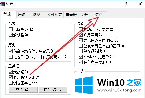 Win10右击文件没有压缩文件的详细解决方法