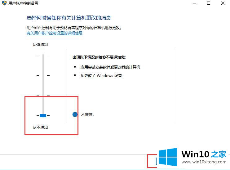 win10系统用户账户控制该如何取消的操作教程