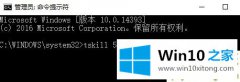 小编讲解win10表格进程未结束解决方法的解决对策