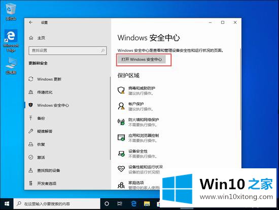 windows10的完全解决手法