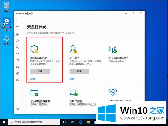 windows10的完全解决手法