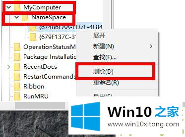 win10网盘删除wps方法的操作形式