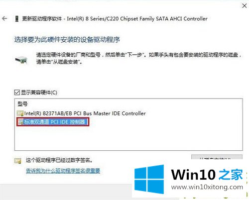 Win10专业版后蓝屏提示DPC的具体处理措施