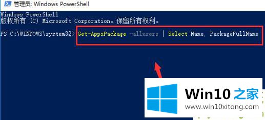 win10误删微软商店解决方法的详尽处理技巧