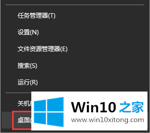 win10系统如何快速返回桌面的教程