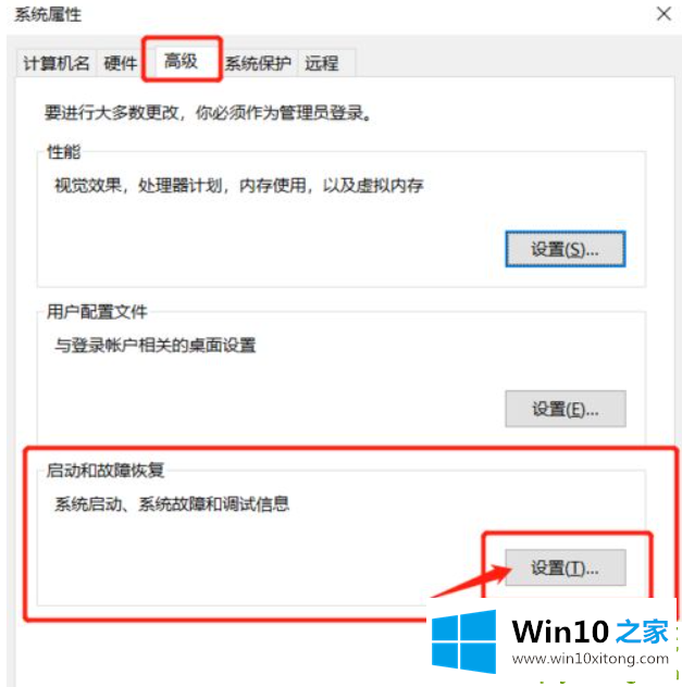 win10蓝屏日志记录的具体解决措施