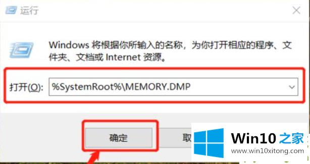 win10蓝屏日志记录的具体解决措施