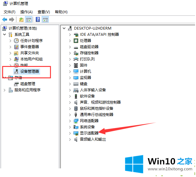 win10显卡驱动安装失败的方法步骤