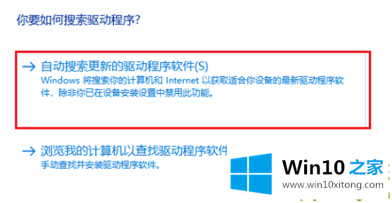 win10显卡驱动安装失败的方法步骤