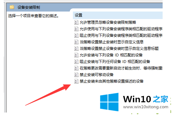 win10显卡驱动安装失败的方法步骤