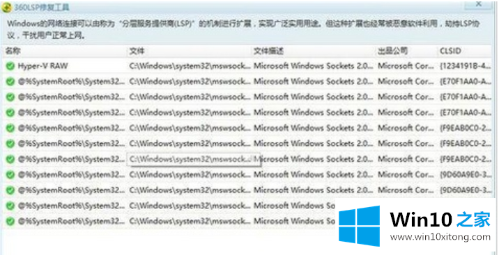 Win10连接无线网后出现黄色感叹号的具体解决法子