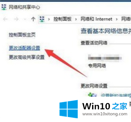 Win10连接无线网后出现黄色感叹号的具体解决法子