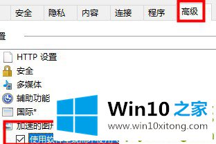 Win10硬件加速如何调低的办法