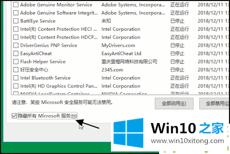 Win10打开个性化闪退的操作伎俩