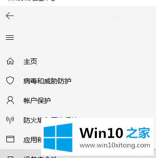 win10版本1909怎么关闭自带杀毒的具体操作技巧