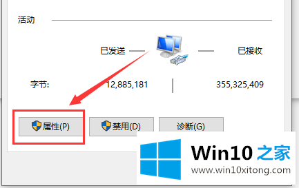 Win10网速慢网卡设置解决的操作伎俩