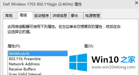 Win10网速慢网卡设置解决的操作伎俩