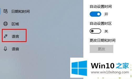 Win10电脑输入法突然变成繁体字的方式