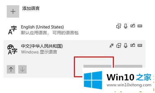 Win10电脑输入法突然变成繁体字的方式