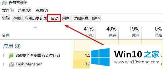 win10电脑如何删除开机启动项的具体操作措施