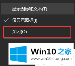 Win10更新后任务栏多出资讯和兴趣要怎么关闭的方式