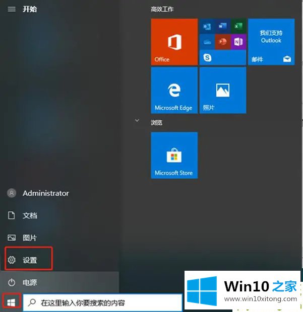 Windows10版本已终止服务的具体处理法子