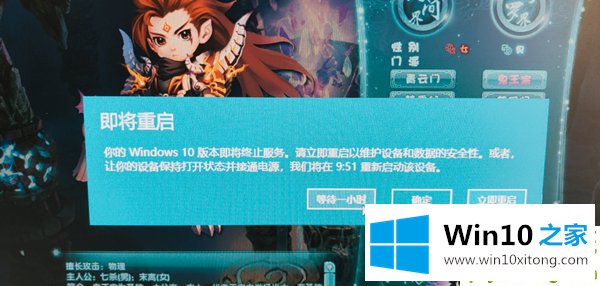 Windows10版本已终止服务的具体处理法子