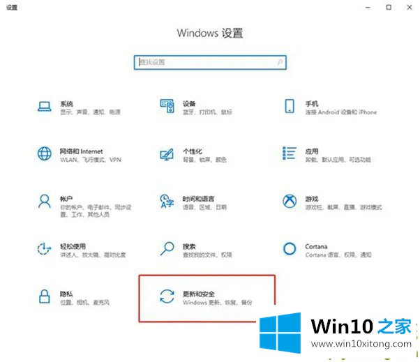 Windows10版本已终止服务的具体处理法子