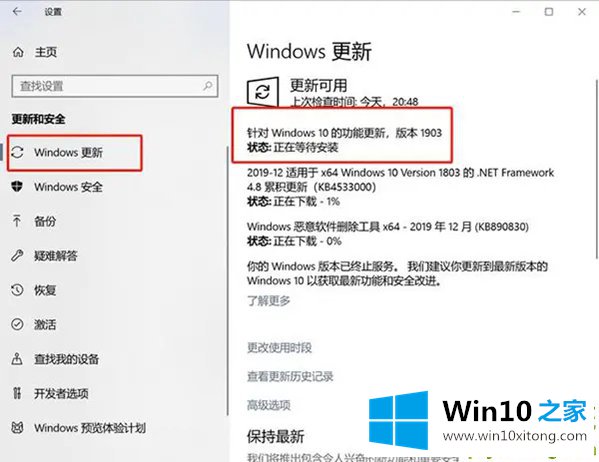 Windows10版本已终止服务的具体处理法子