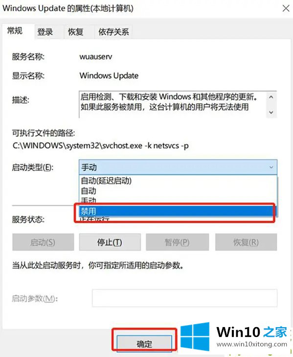 Windows10版本已终止服务的具体处理法子