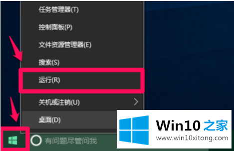 win10系统下打开控制面板卡死的操作形式