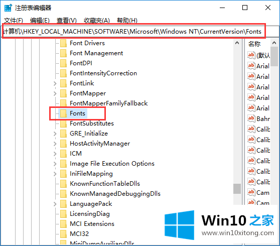 win10如何修改系统默认字体的处理手段