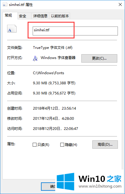 win10如何修改系统默认字体的处理手段