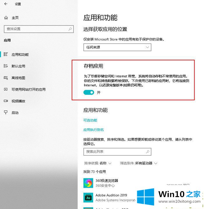 Win10的图文教程